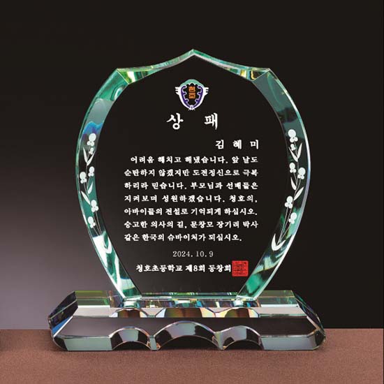 YSC0031-물방울조각상패