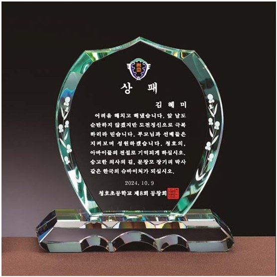 YSC0031-물방울조각상패