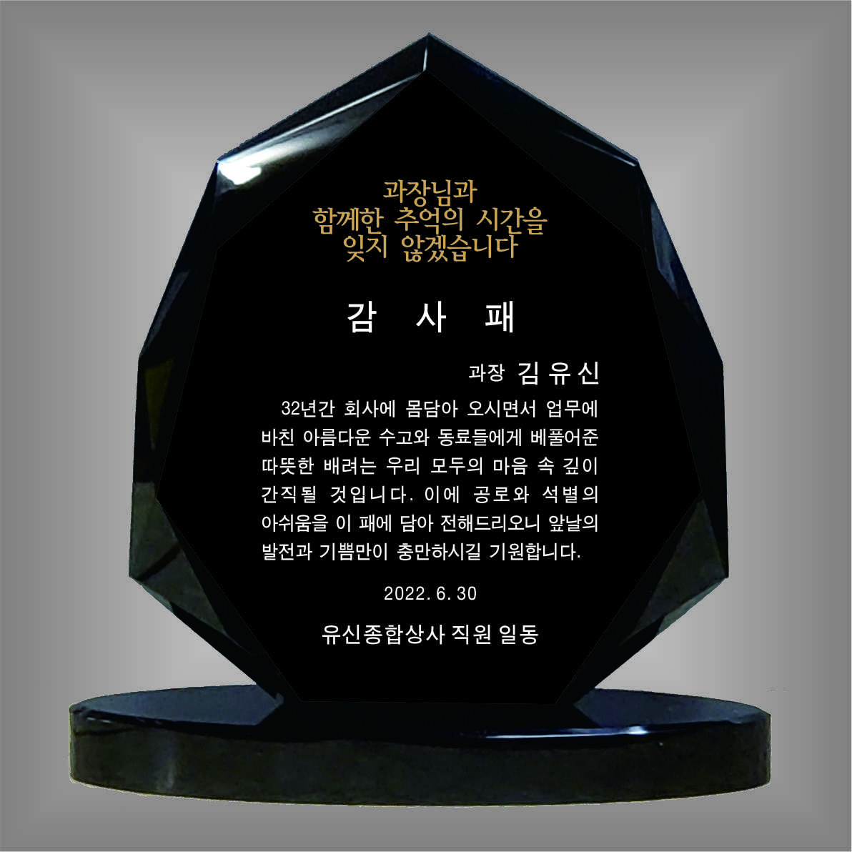 YSC0041-블랙크리스탈