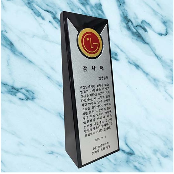 YSC0091-크리스탈 메탈상패