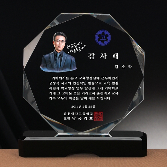 YSC0105-포토크리스탈상패