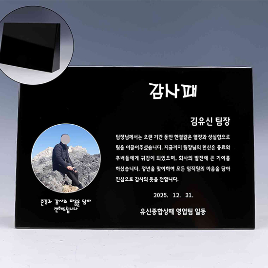 YSC0142-블랙크리스탈