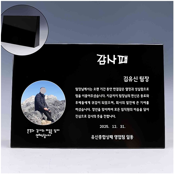 YSC0142-블랙크리스탈