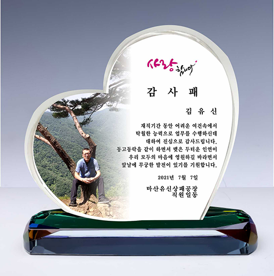 YSC19-2823-g 하트 사진상패