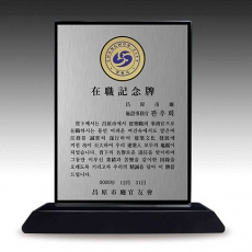 YSC0161-흑크리스탈 메탈상패