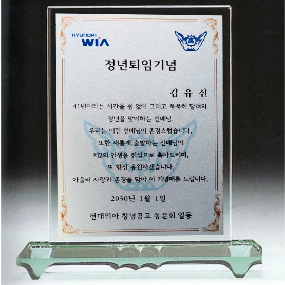 YSC0253-메탈크리스탈