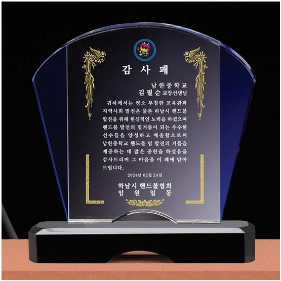 YSC0297빅사이즈상패 가로형