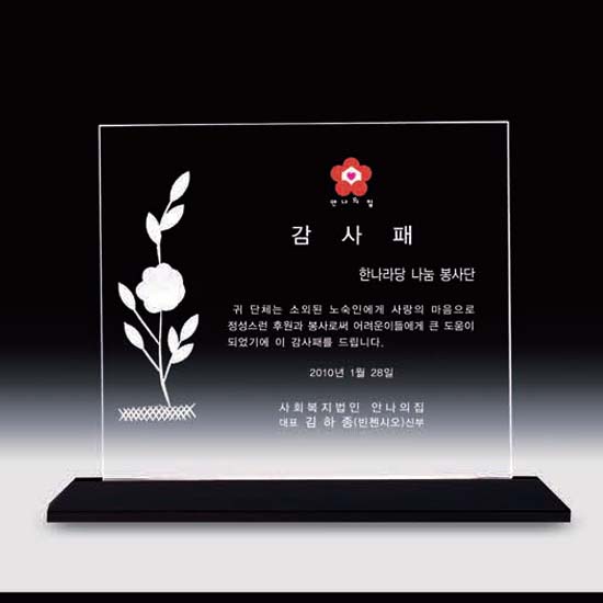 YSC0312-빅사이즈 상패 가로형