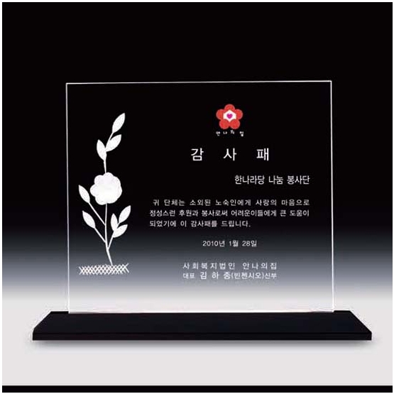 YSC0312-빅사이즈 상패 가로형