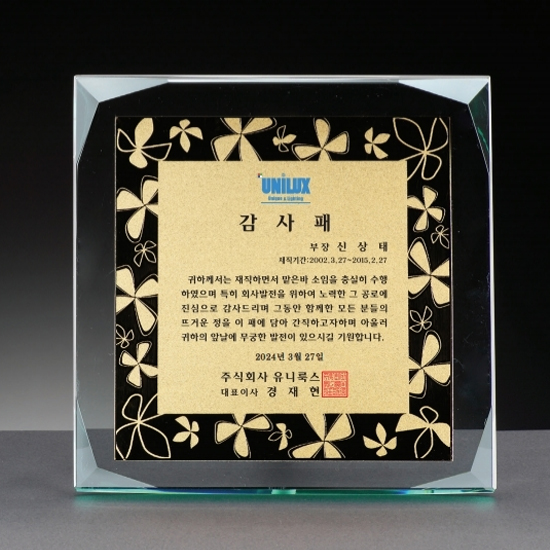 YSE-1301-크리스탈상패