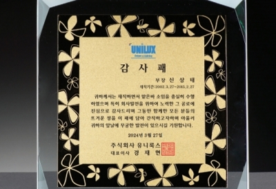 YSE-1301-크리스탈상패