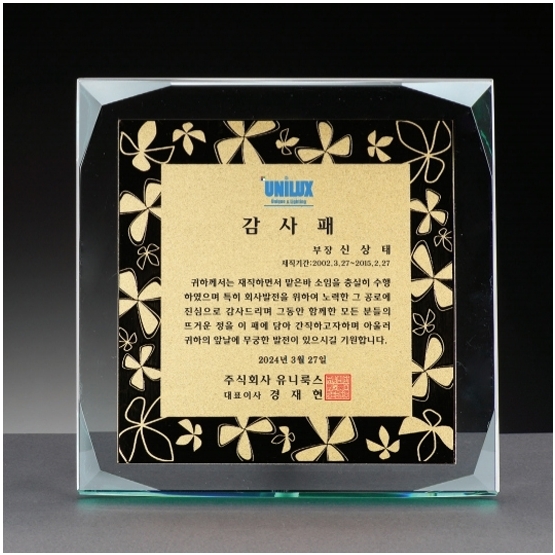 YSE-1301-크리스탈상패