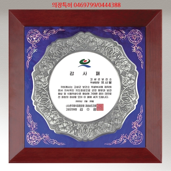 YSS0841-주석자개삼족오액자-2