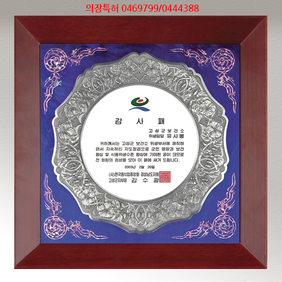 YSS0841-주석자개삼족오액자-2