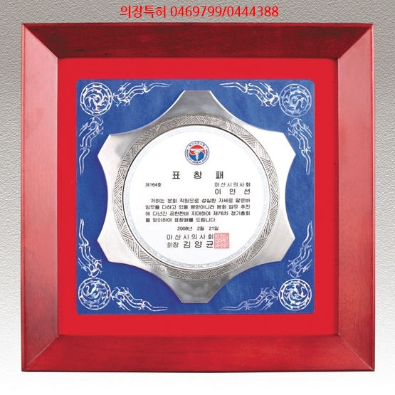 YSS0862-주석자개삼족오액자-1