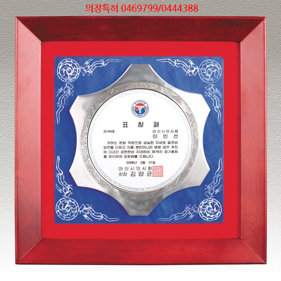 YSS0862-주석자개삼족오액자-1