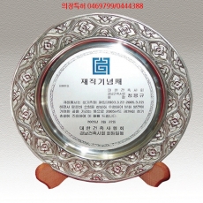 YSS0874-고전(97%통주물주석상패) 24cm