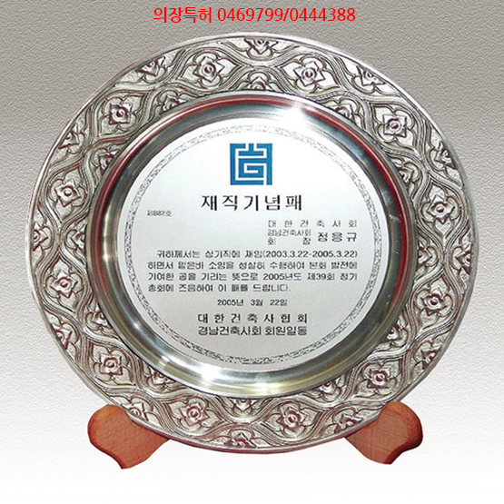 YSS0874-고전(97%통주물주석상패) 24cm