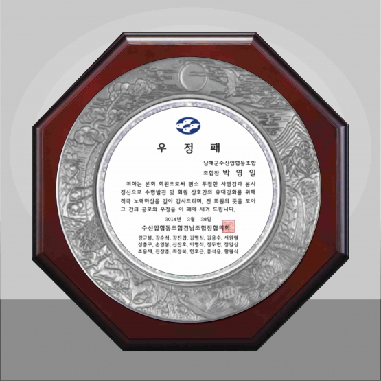 YSS0891-봉황(97%통주물주석상패)