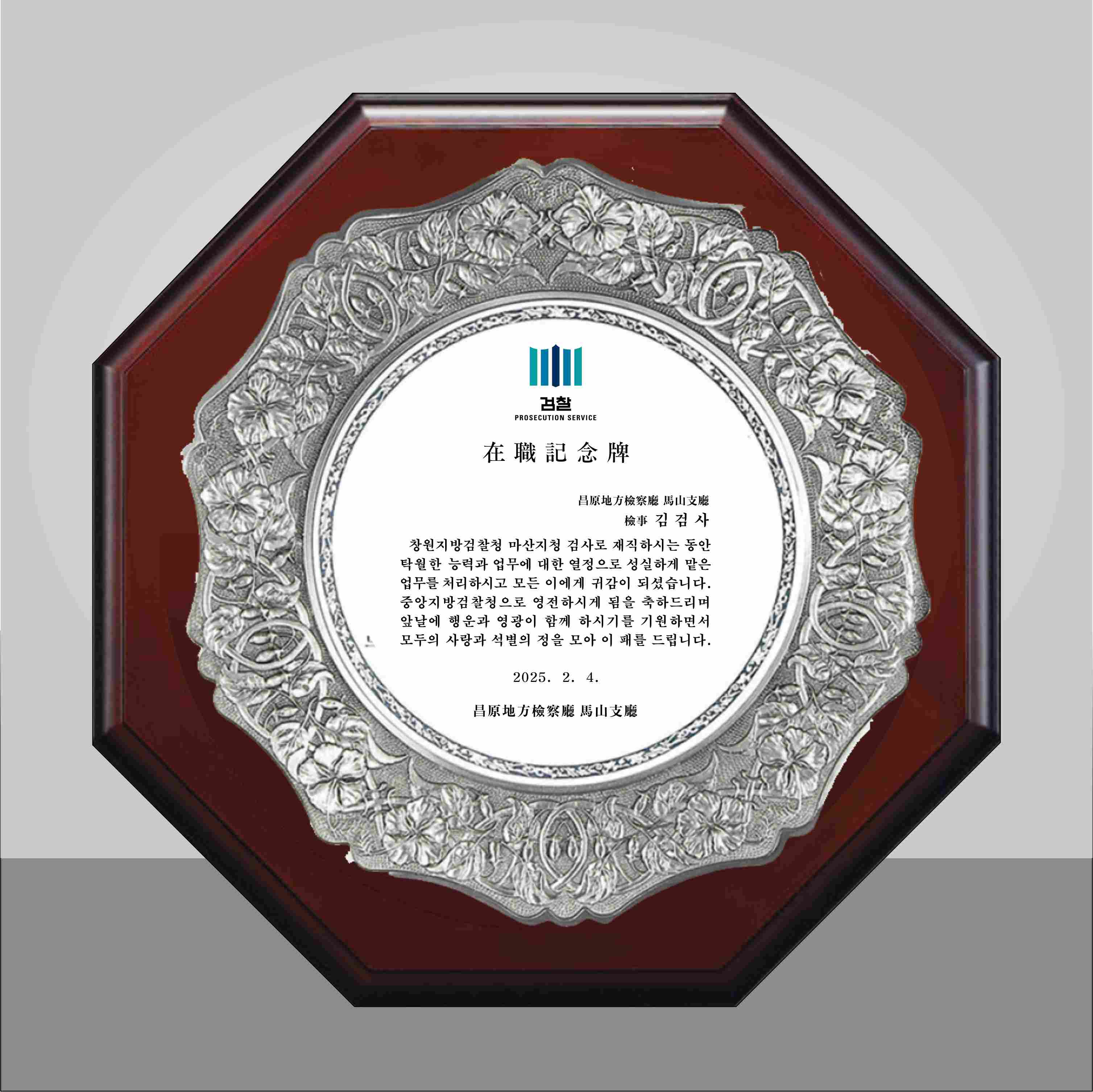 YSS0893-장미(97%주석상패)