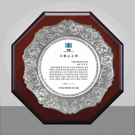 YSS0893-장미(97%주석상패)