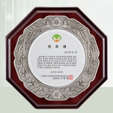 YSS0901-봉황 97%주석나무상패