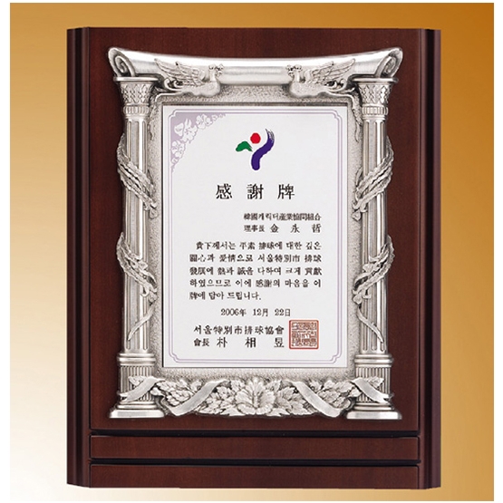 YSS0903-97% 주석상패