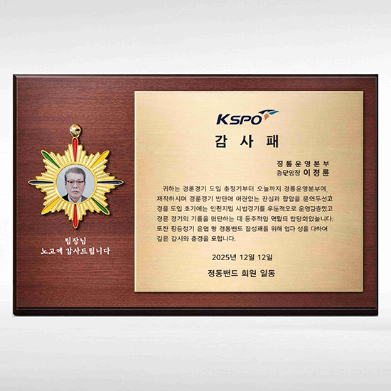 YSS0933-훈장상패