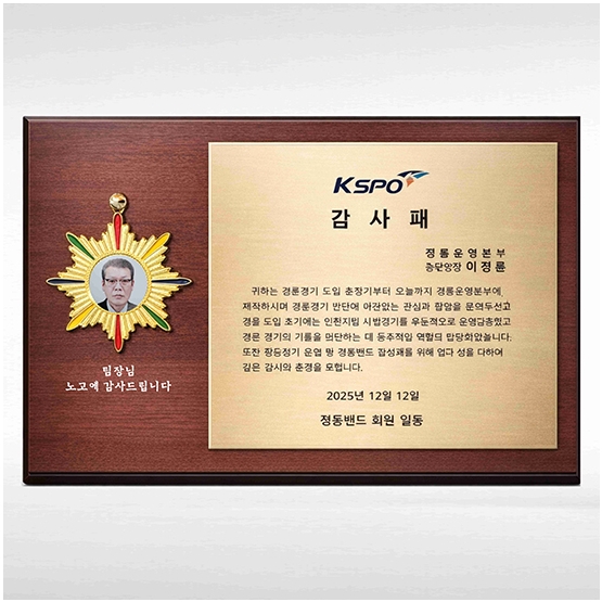 YSS0933-훈장상패