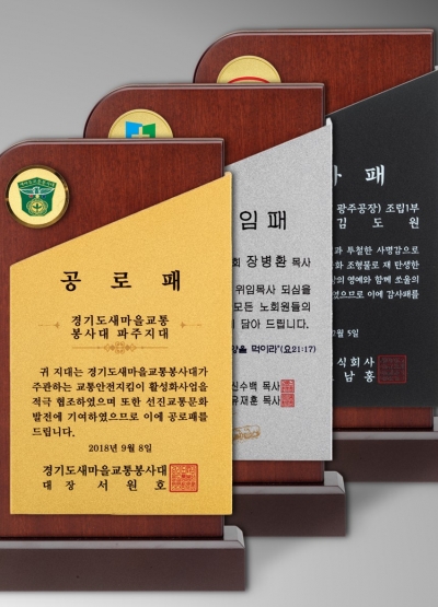 YSS0981-우드메탈상패