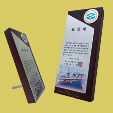 YSS1033-알미늄 나무상패