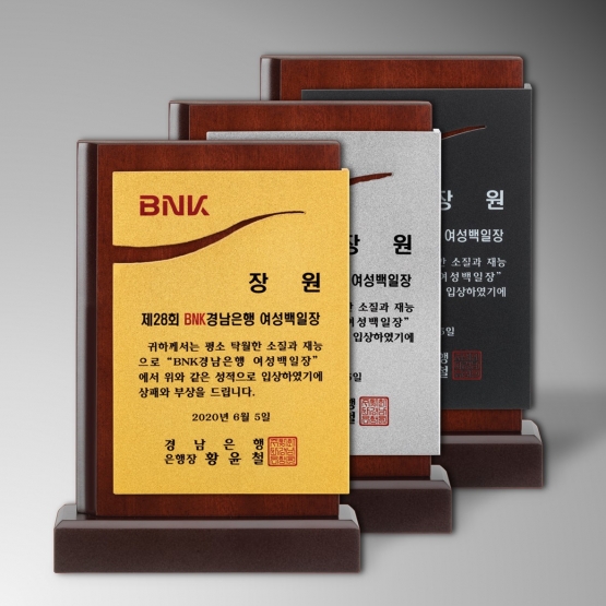 YSS1192-우드메탈상패