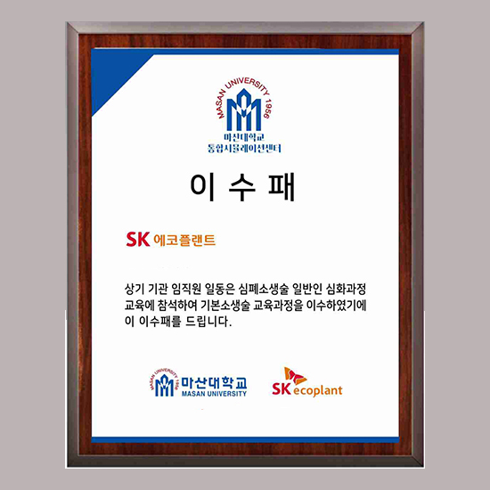 YSS1242-인증서 상패