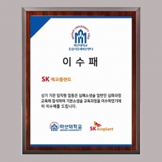 YSS1242-인증서 상패