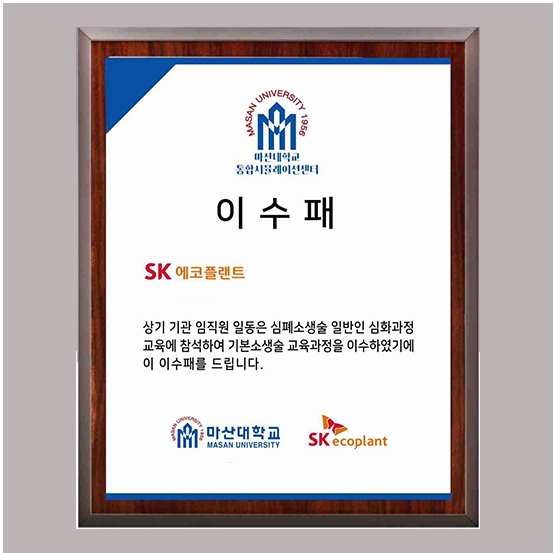 YSS1242-인증서 상패