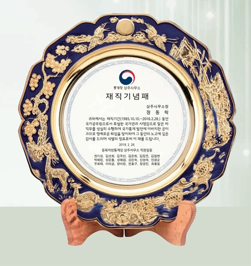 YSS1258-칠보금장(십장생)