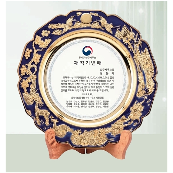 YSS1258-칠보금장(십장생)