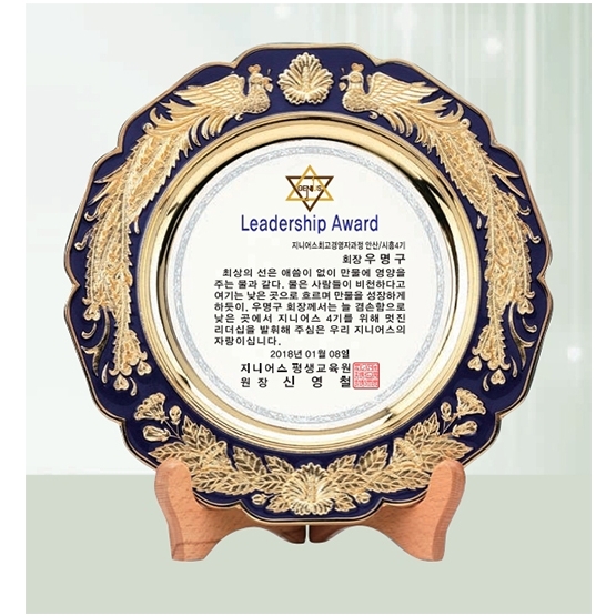 YSS1263*칠보금장(봉황)패