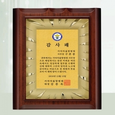 YSS1281-유러피안 골드판 상패A