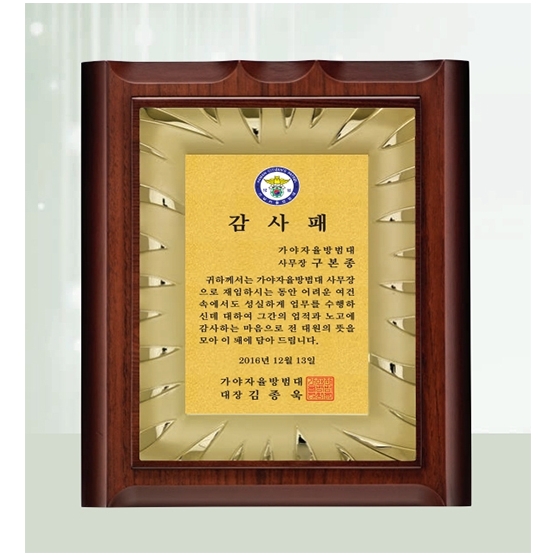 YSS1281-유러피안 골드판 상패A
