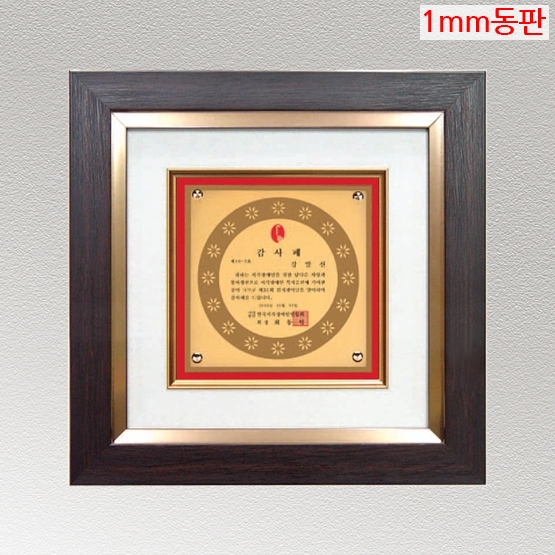 YSS1292-1m 동판표구액자상패