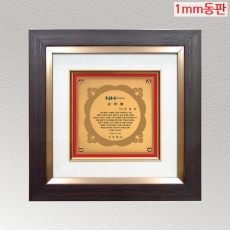 YSS1293-1m 동판표구액자상패