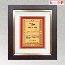 YSS1311-1m 동판표구액자상패