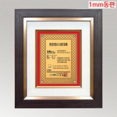 YSS1312-1m 동판표구액자상패