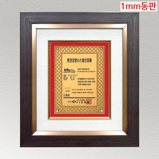 YSS1312-1m 동판표구액자상패