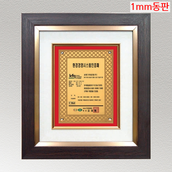 YSS1312-1m 동판표구액자상패