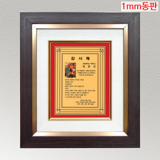 YSS1323-1m 동판표구액자상패