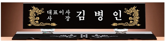 YSM1396-흑크리스탈