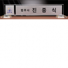 YSM1401-화이트 크리스탈 금속명패48cm/53cm/58cm