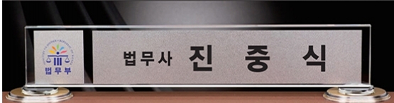 YSM1401-화이트 크리스탈 금속명패48cm/53cm/58cm